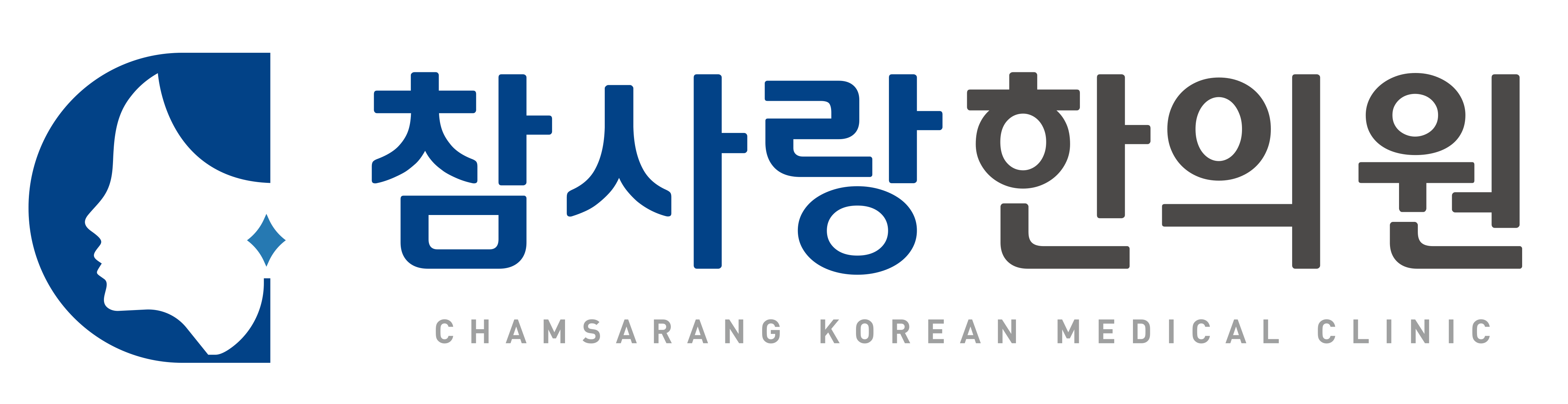 참사랑한의원