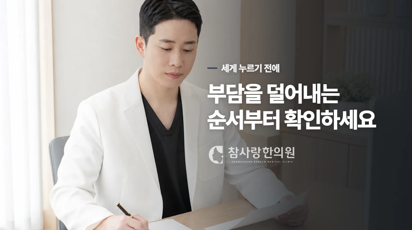 집에서 제 상태를 가늠해볼 수 있는 관찰 순서가 있을까요?