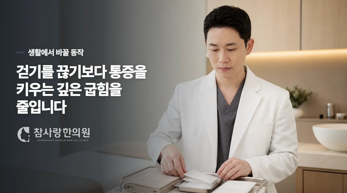 계단과 평지의 움직임을 나누어 조절하세요