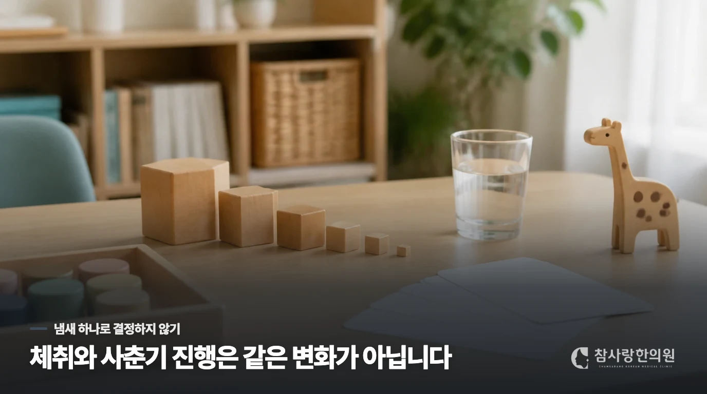 샤워를 했는데도 냄새가 난다면