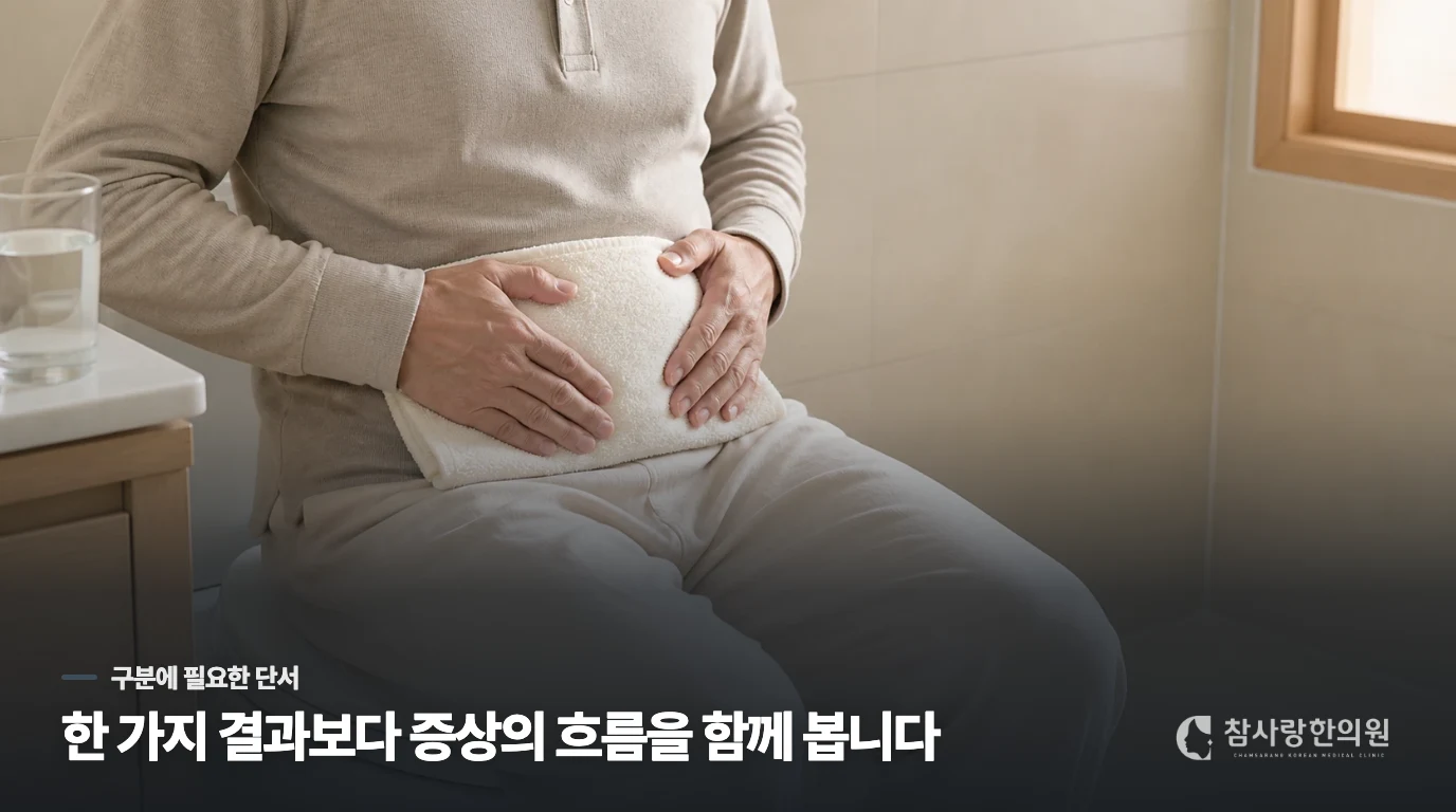 오후 커피 뒤 화장실이 급해지는 장면