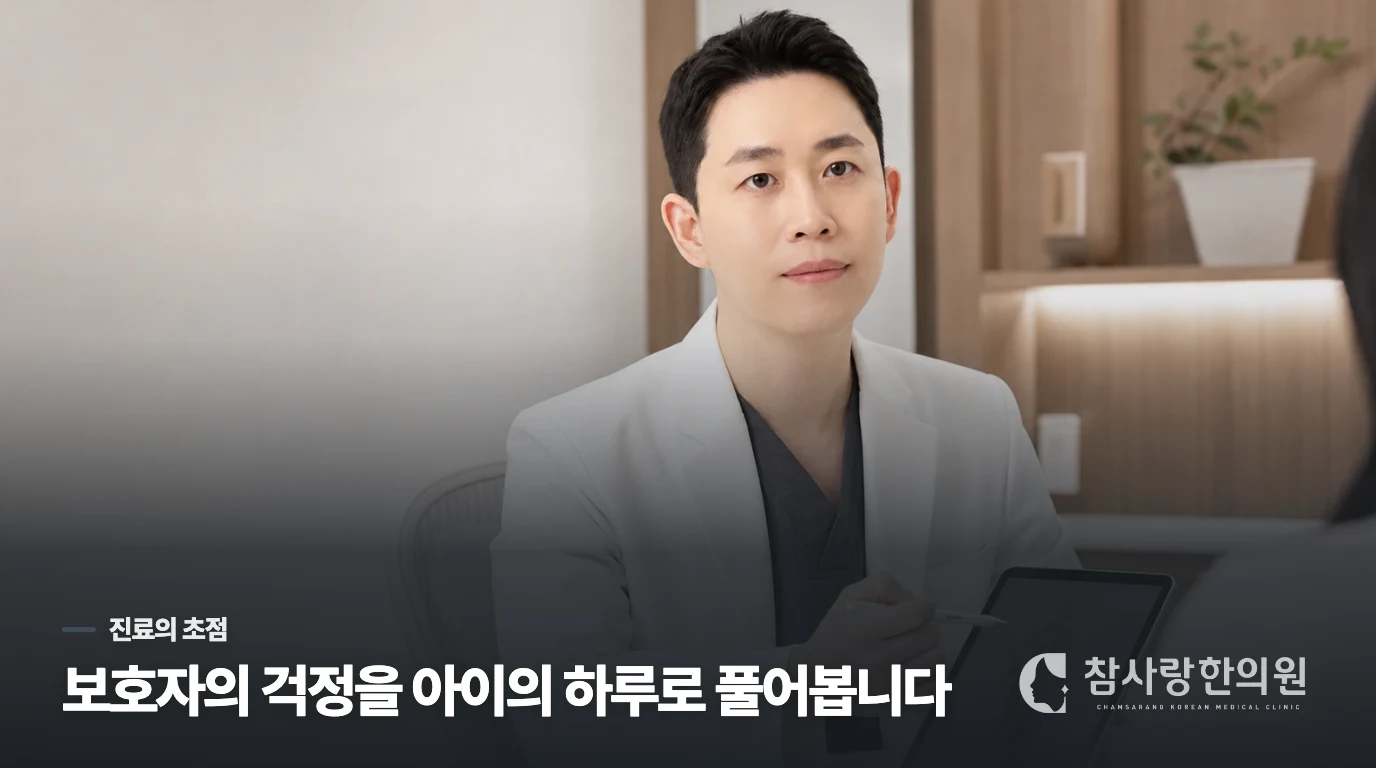 진료실에서는 ‘기운이 없다’를 하루의 모습으로 풉니다