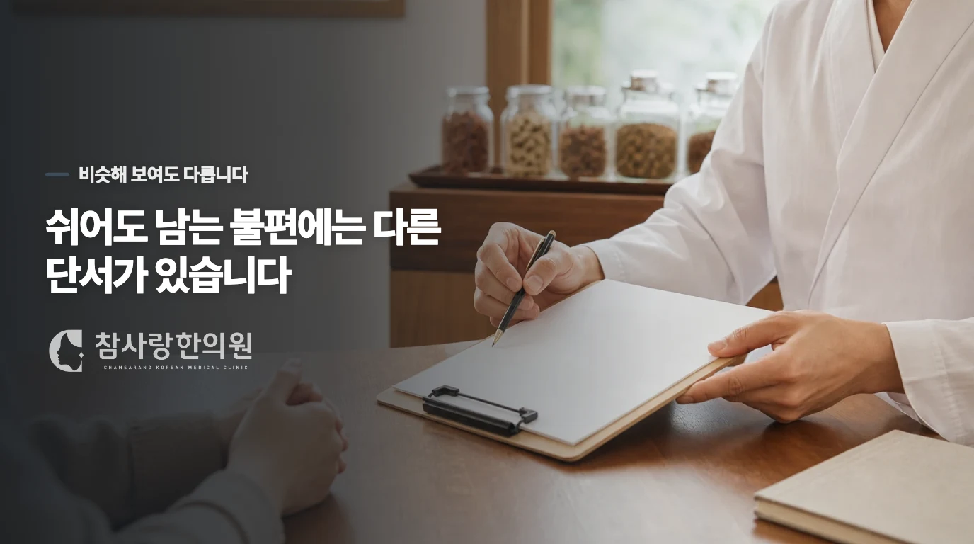 단순히 뭉친 것과 신경이 눌린 것은 어떻게 구분해서 확인하나요?