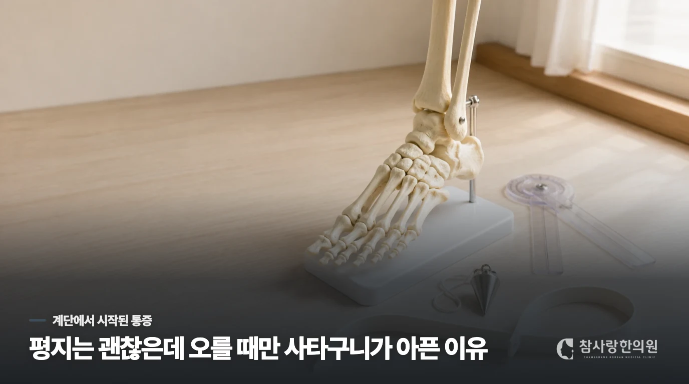 계단에서만 아프다면 걷기 전체를 멈출 필요는 없습니다