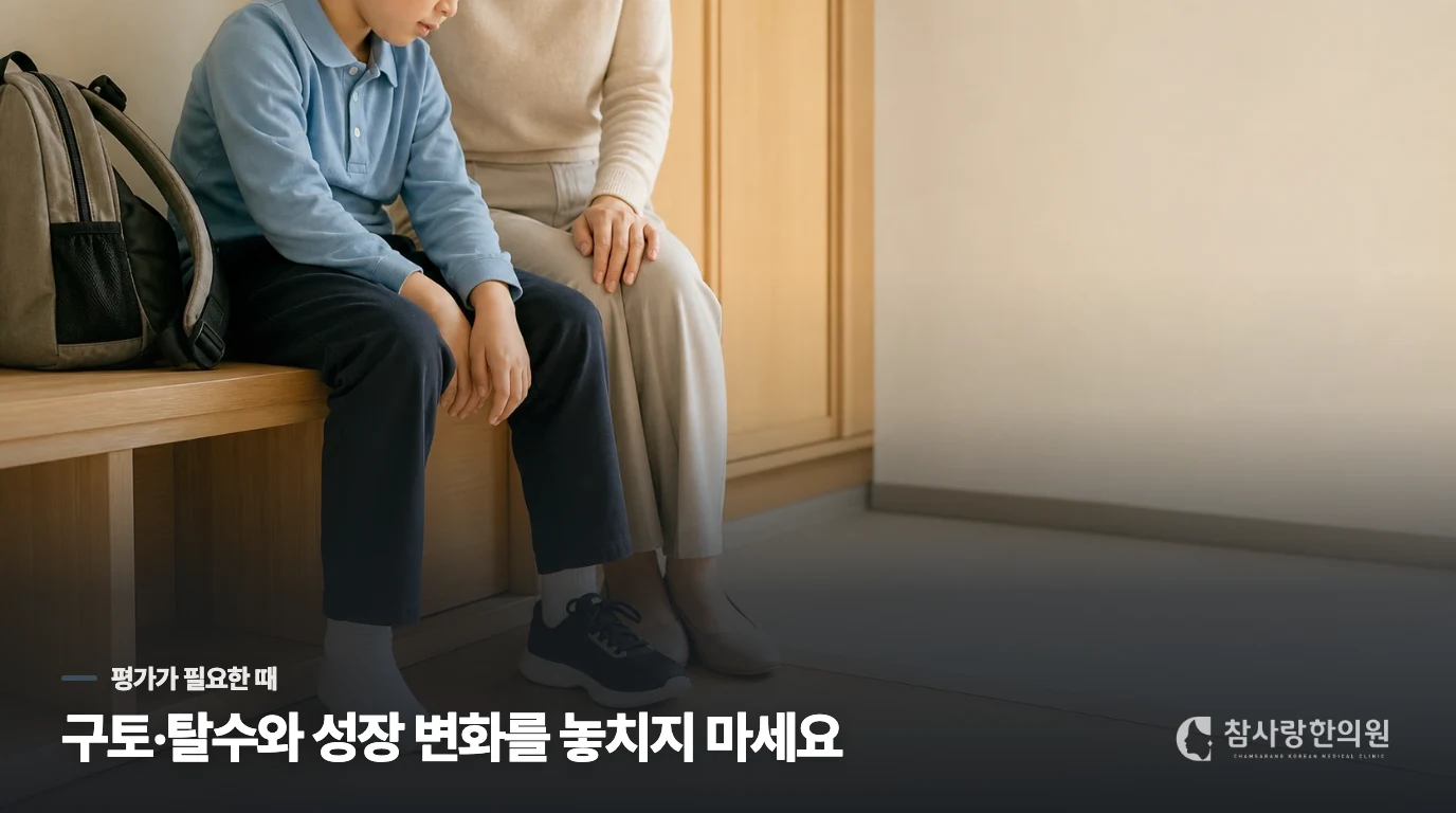 이럴 때는 식습관보다 원인 평가를 앞세우세요