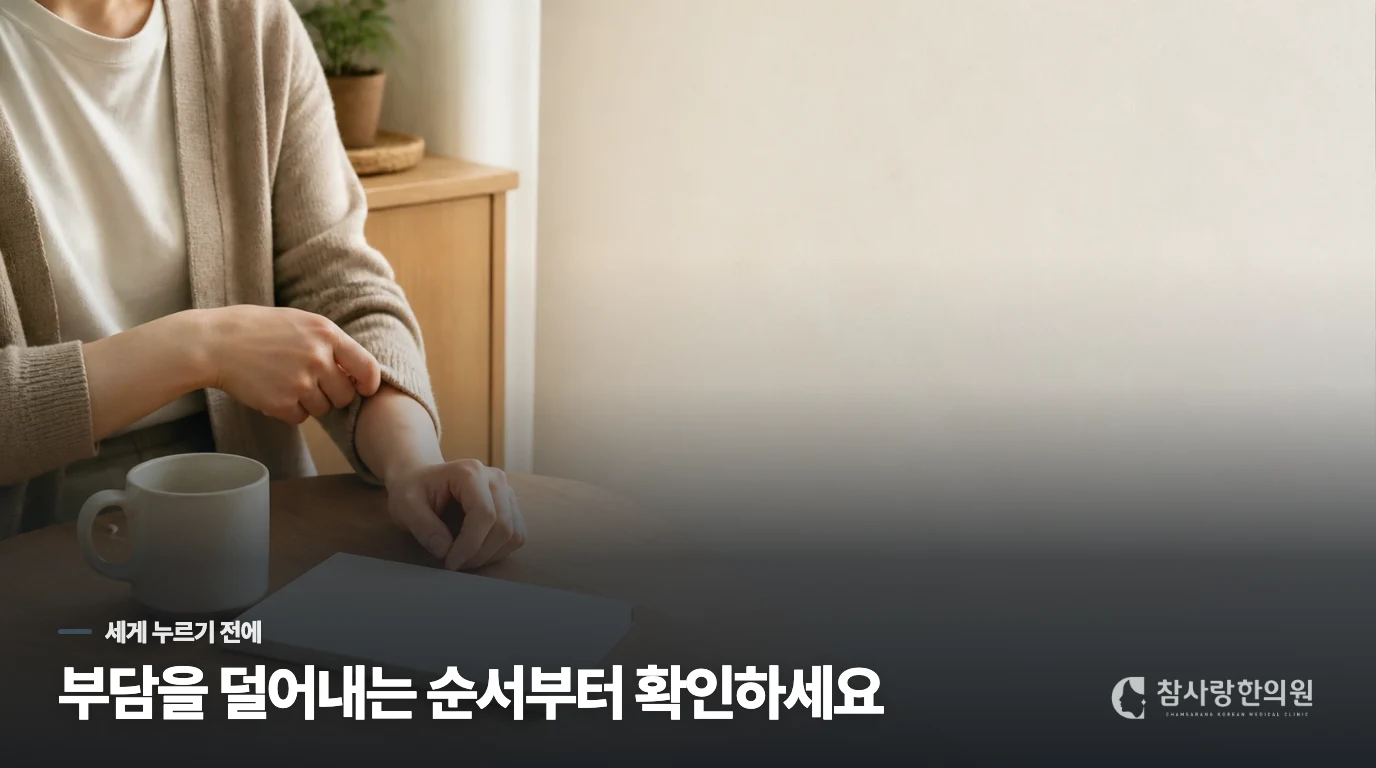 운동을 다시 시작하는 순서와 한의 진료의 역할