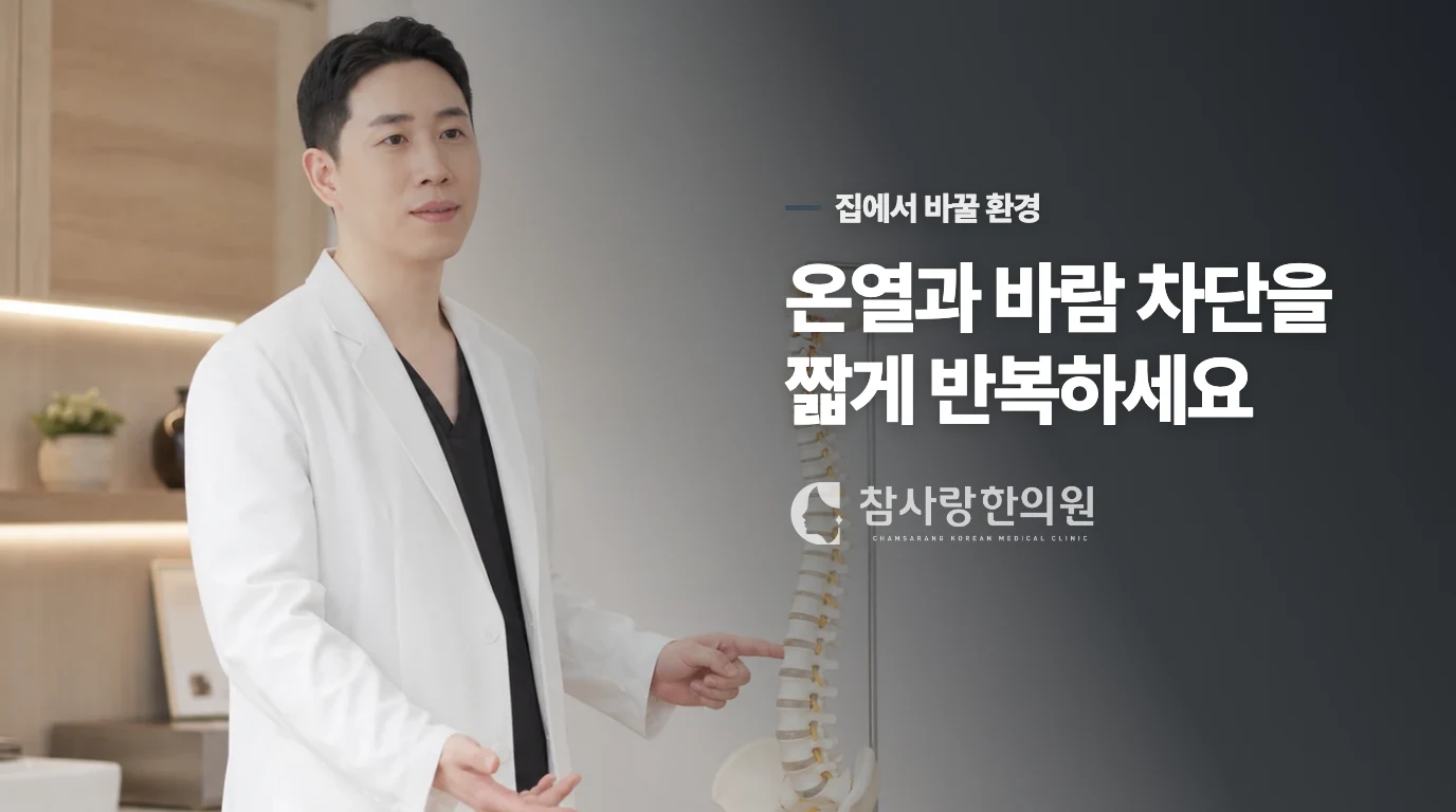 온찜질은 목에 직접 닿지 않게 짧게 합니다
