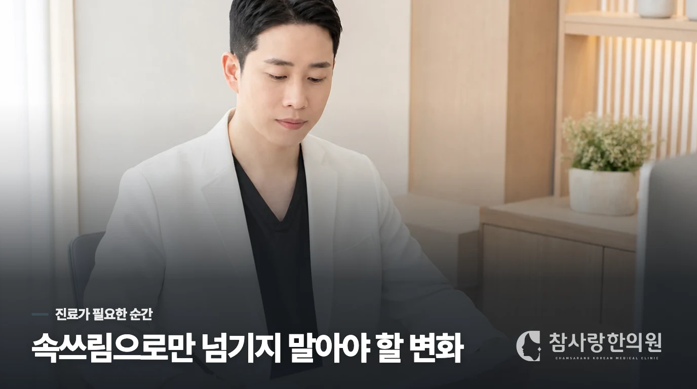 소화불량으로 넘기지 말고 진료를 서둘러야 할 때