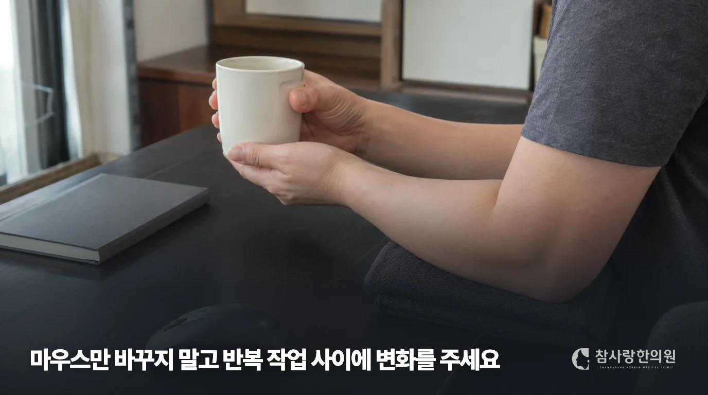 작업 사이에 쉬며 두 손으로 컵을 감싸고 있는 장면
