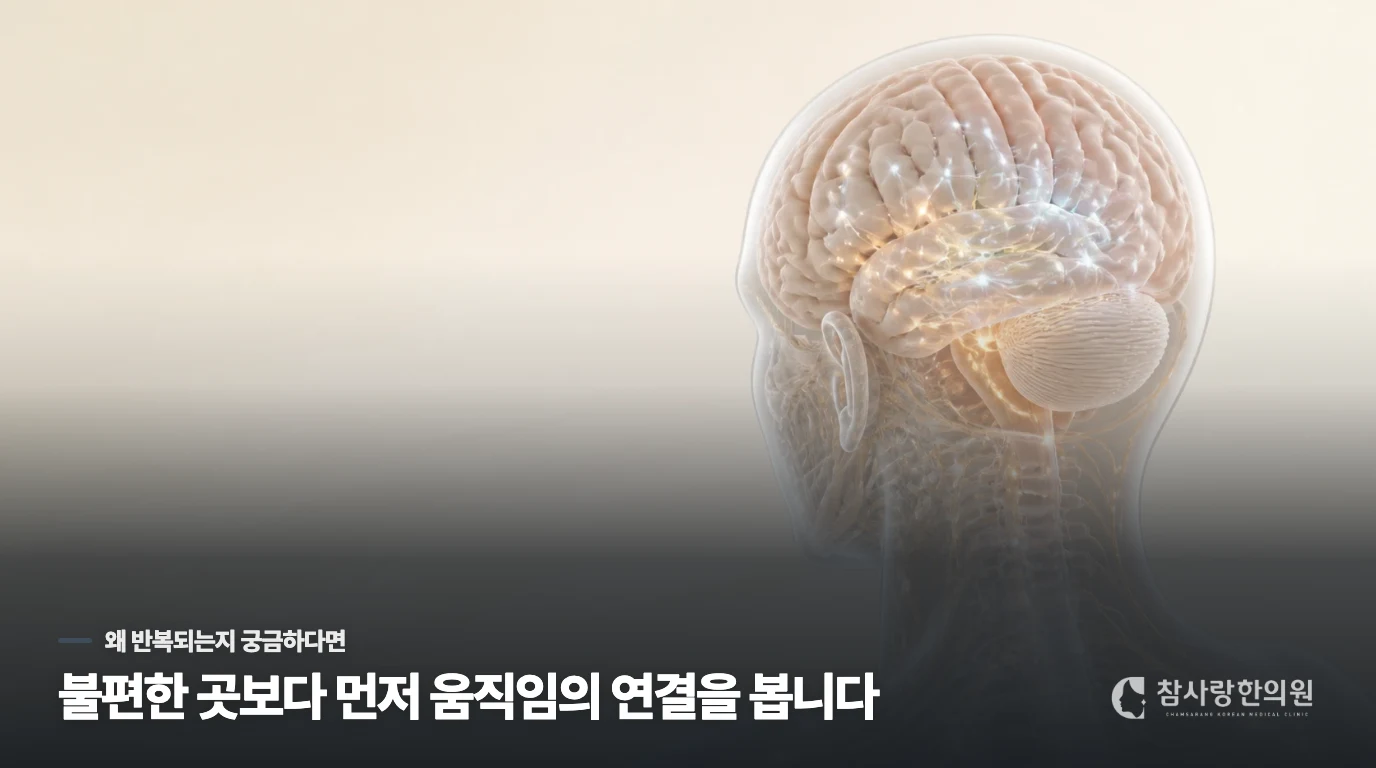 방금 뭘 하려고 했는지 기억이 안 나고 머릿속이 뿌연데 왜 이럴까요?