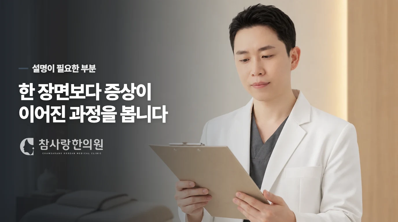왜 평소 어깨 통증과 다르게 봐야 할까요?
