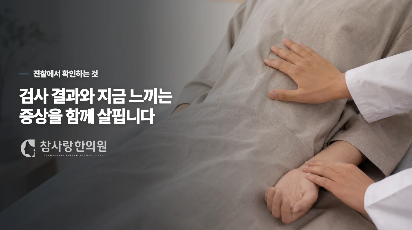 보약은 현재 소화와 수면이 받아들일 수 있는 속도로 시작합니다