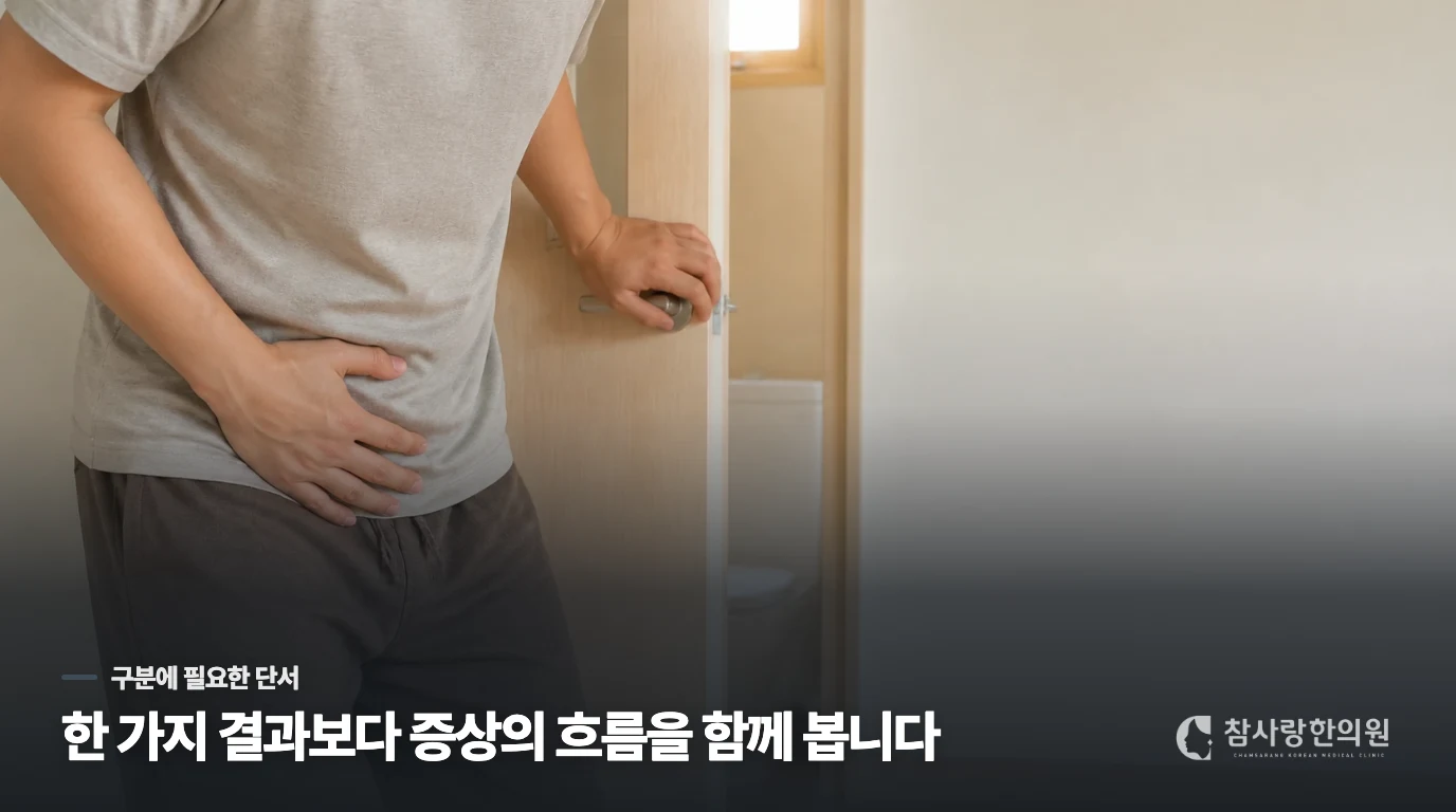 소변 끝의 피, 자극으로만 넘기지 마세요