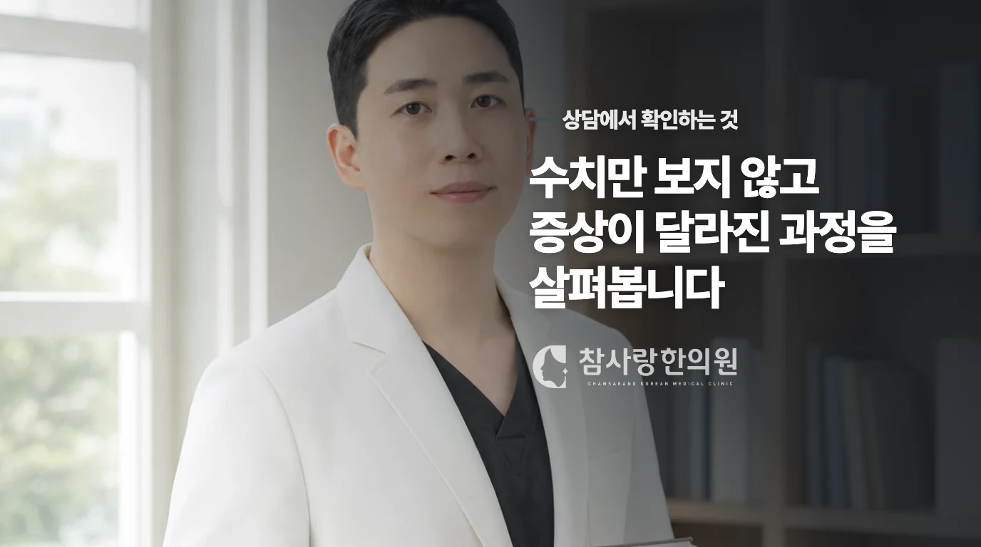 진료에서는 땀보다 열감과 소화를 묻습니다