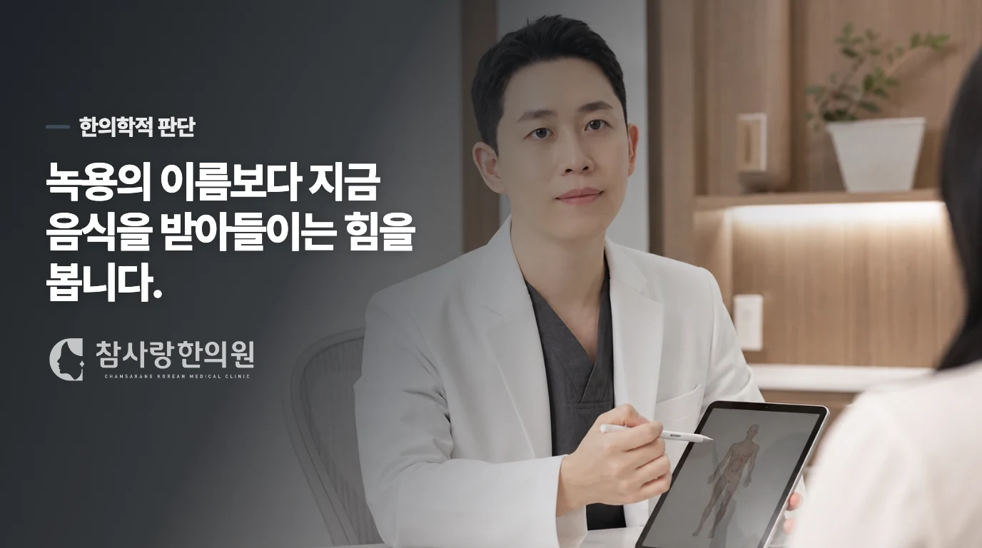 녹용의 전통적 쓰임과 현재 상태는 나누어 봅니다