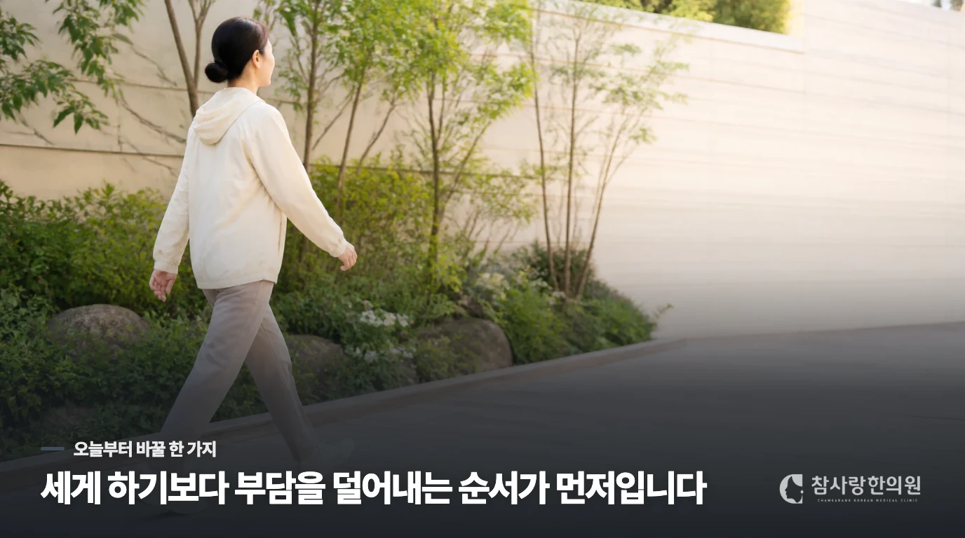 통증의 파도를 넘기는 일상 속 생활 습관