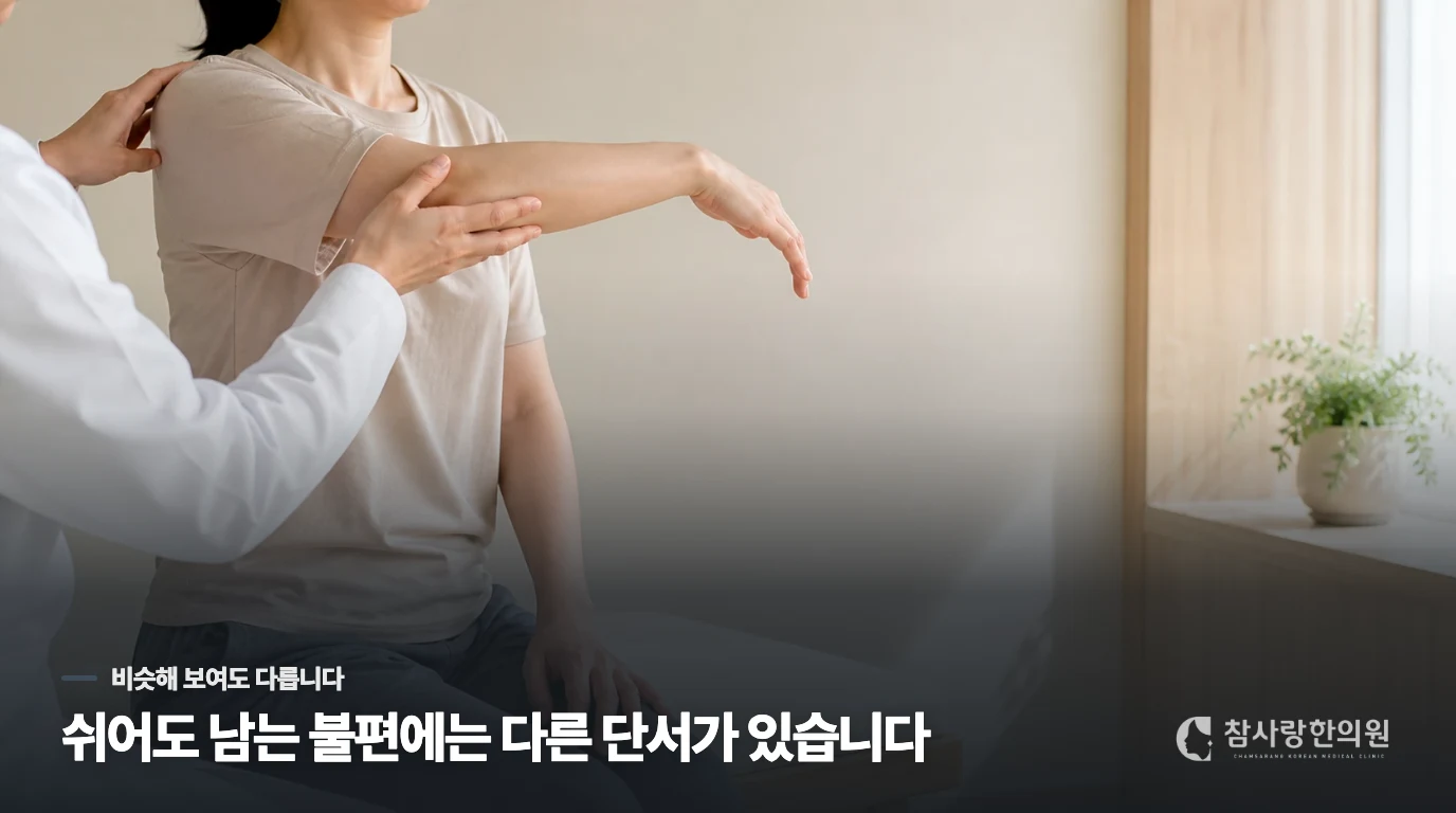 평소에 자주 붓는 부위가 있는데, 이런 경우에도 냉찜질과 온찜질을 구분해야 하나요?