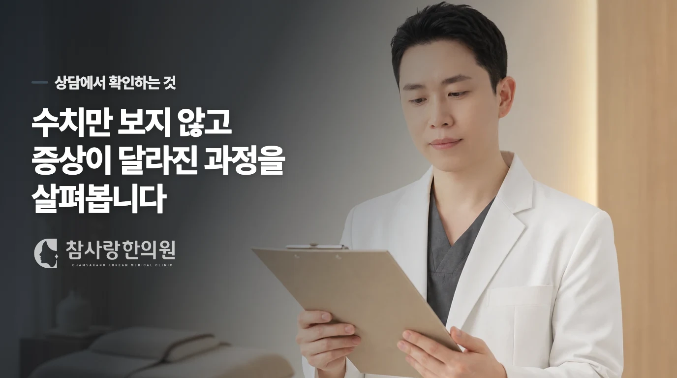 갑자기 시작한 심한 통증은 즉시 평가합니다