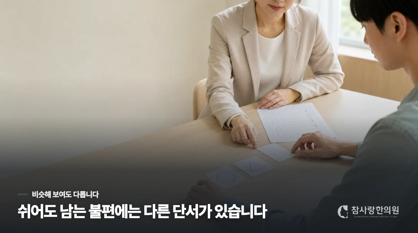 분명히 읽고 있는데 글자가 머릿속에서 겉돌고 멍한 느낌이 들어요, 왜 이런 차이가 생길까요?