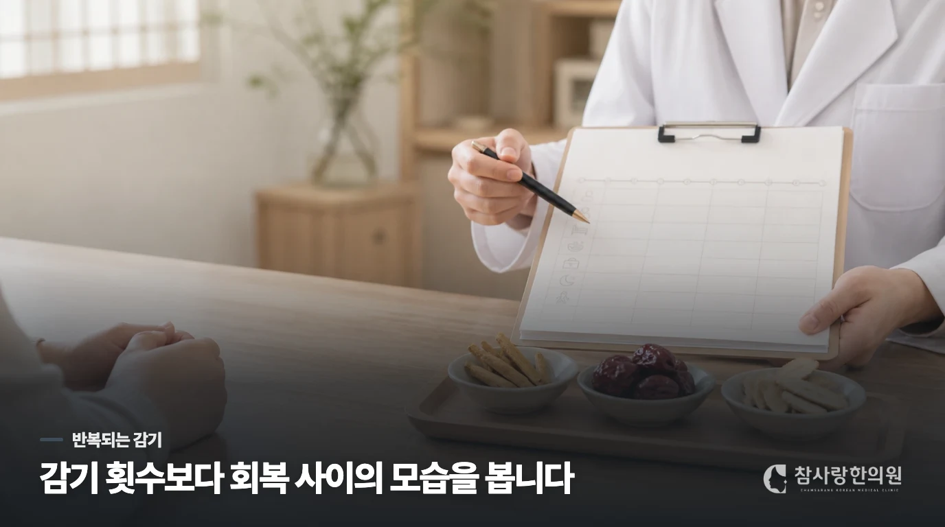 어린이집 뒤 감기가 잦아지는 장면부터 살핍니다