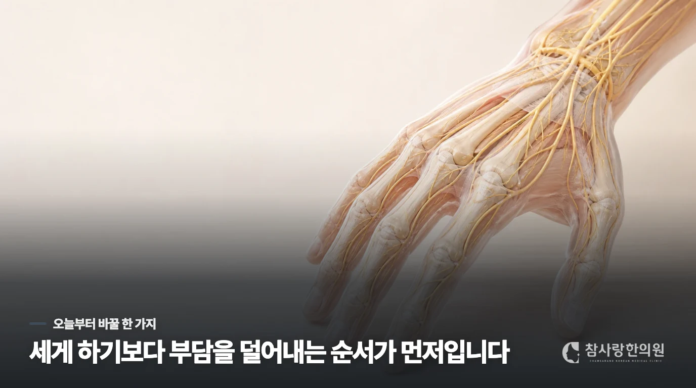 참사랑한의원 의료진이 진료 기록을 작성하는 모습