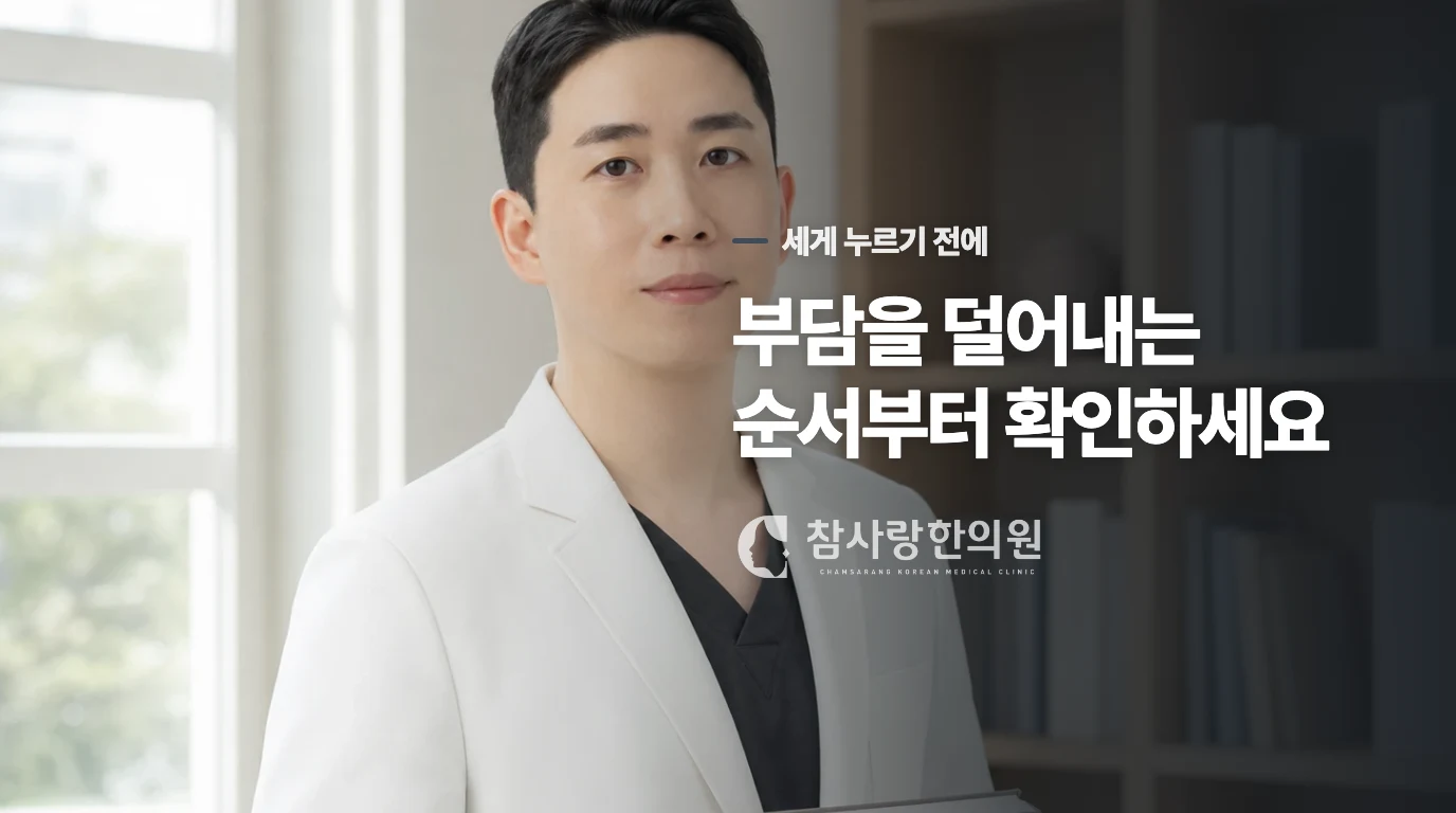 목 근육의 긴장을 풀어주는 지압법은 어떻게 하나요.