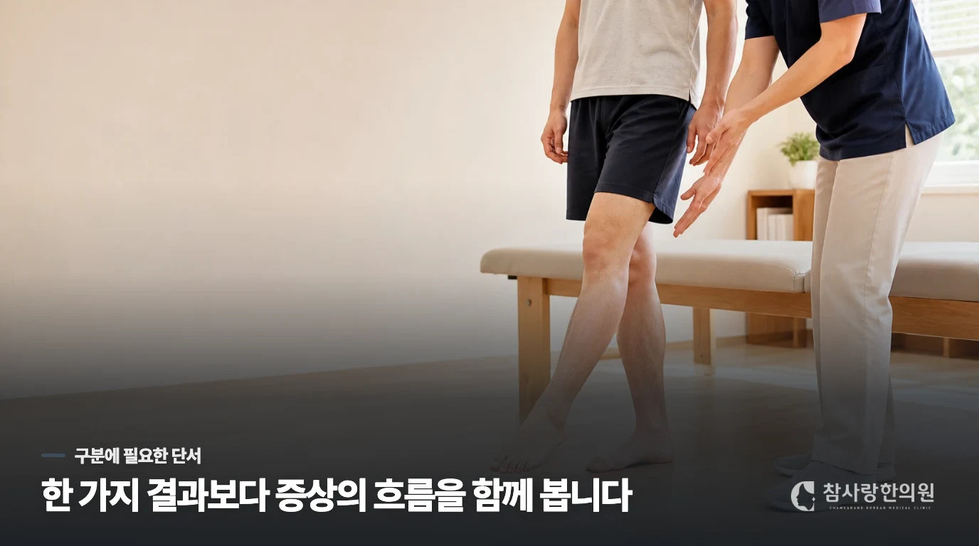 전신 교정을 통해 발목의 안정성을 찾는 방향