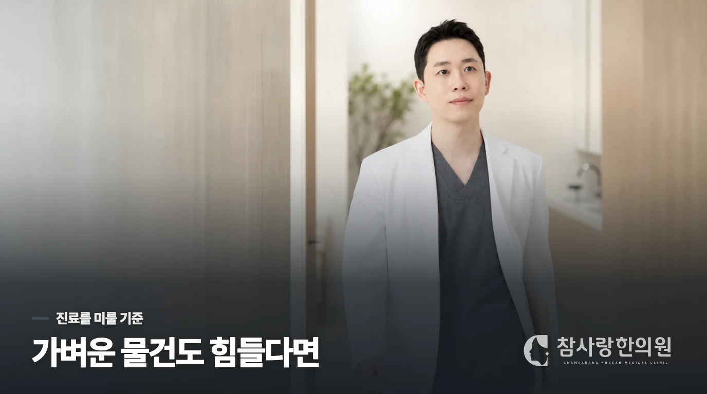 2주를 조절해도 일상이 그대로라면 진료 시점입니다