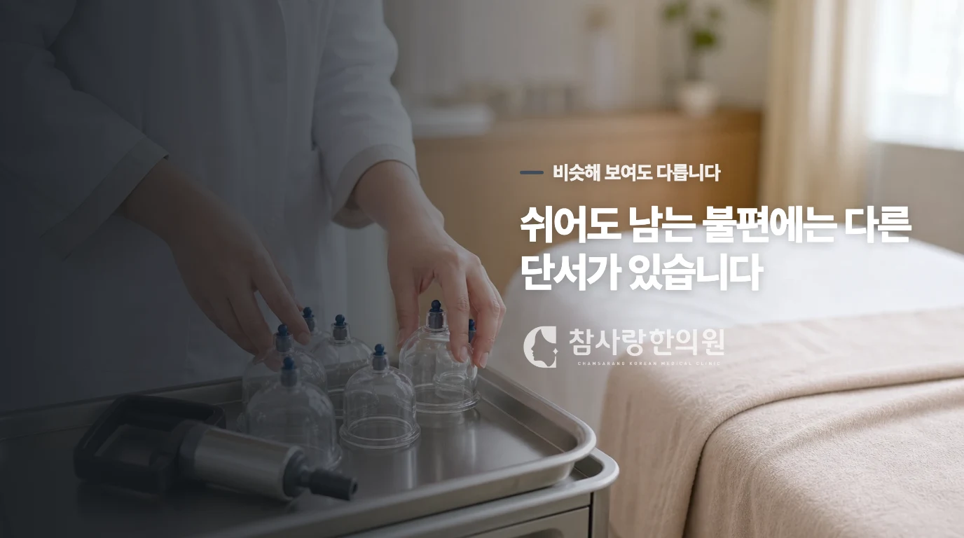 단순히 근육이 뭉친 것과 신경이 눌린 것을 어떻게 구분하죠?