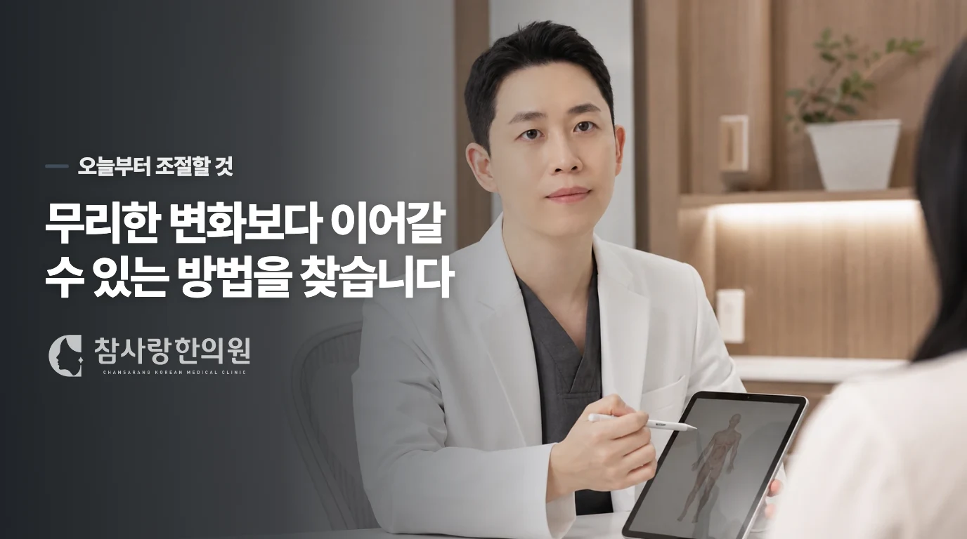 활동량은 다음 날의 회복으로 조절합니다