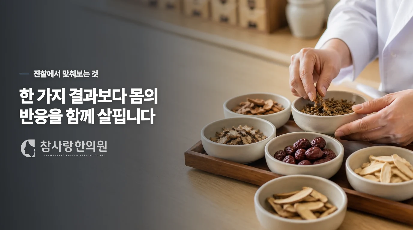 기운을 보충하는 보법(補法)이 신경 회복에 어떤 도움을 주나요?