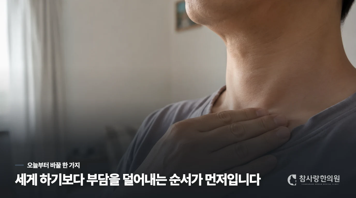 오늘 운동을 미뤄야 하는 두근거림