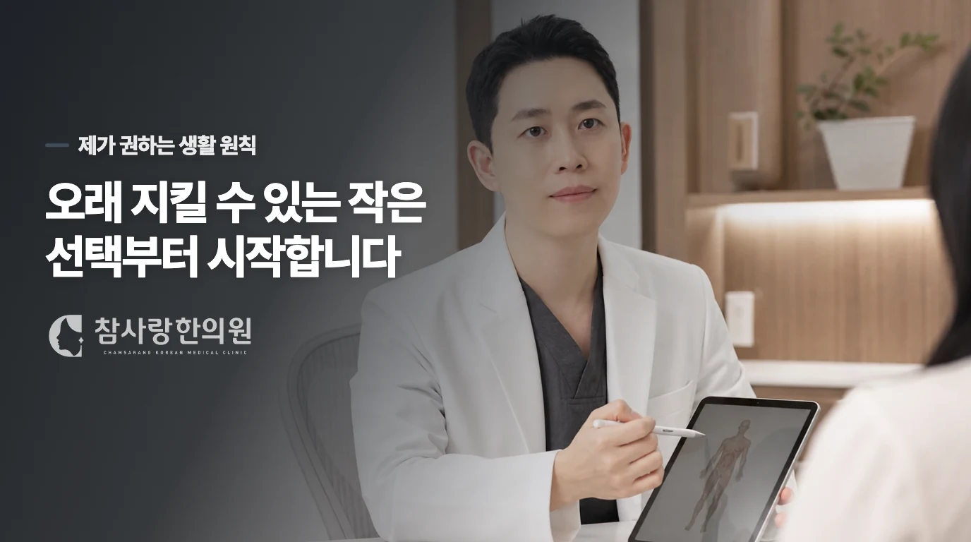 밤의 리듬은 한꺼번에 바꾸지 않습니다