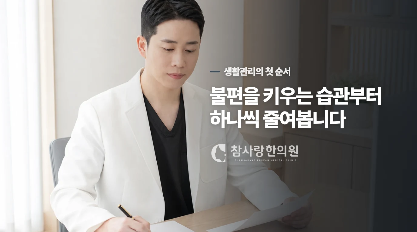 오후 피로가 반복된다면 생활 조정 뒤 진료를 결정하세요
