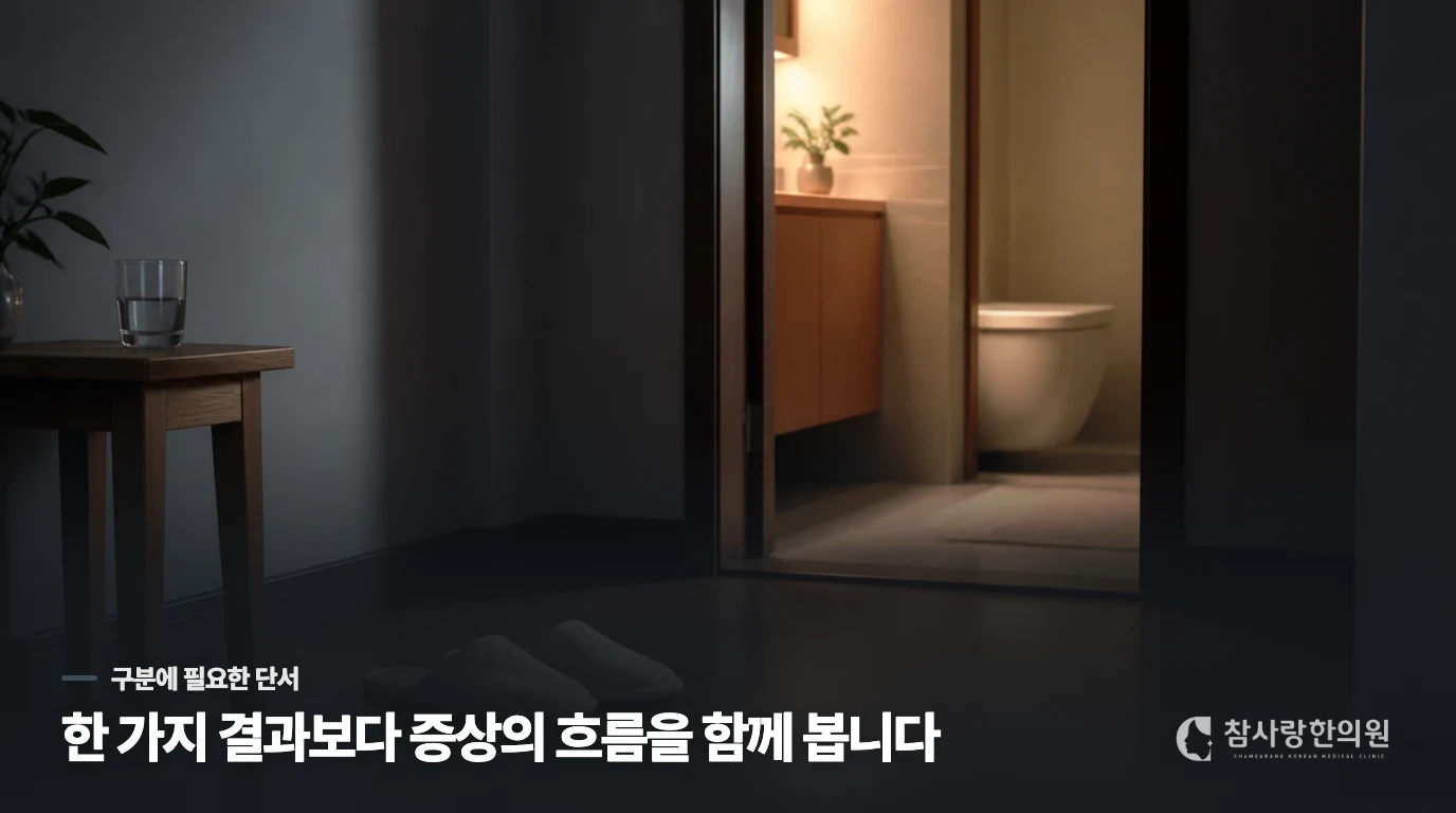 현관문 앞에서 요의가 치솟는 패턴