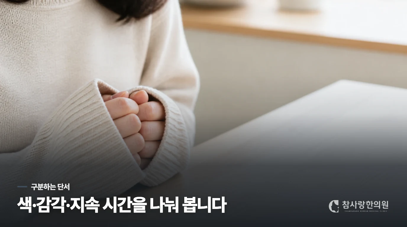 하얗게 변했다가 붉어지는 흐름은 따로 봅니다