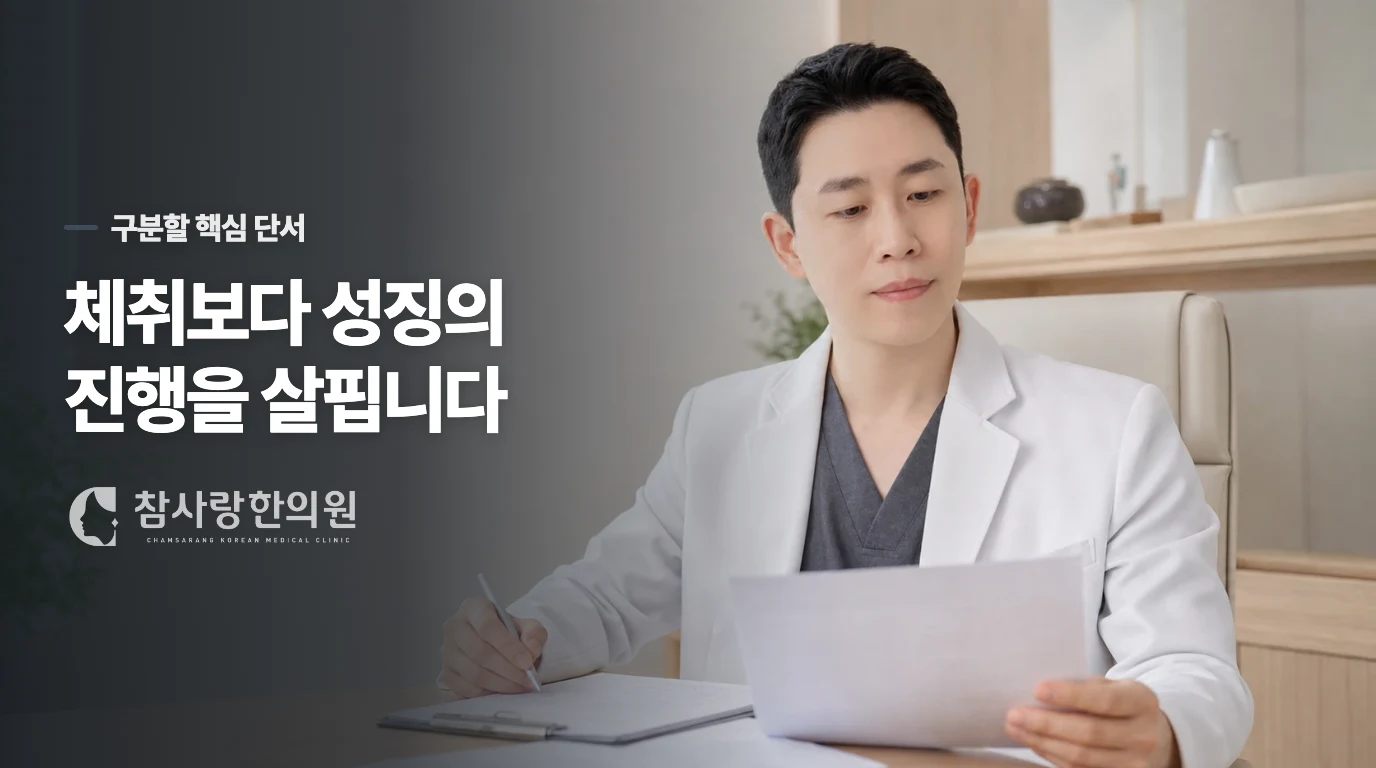 냄새보다 유방과 고환의 변화를 봅니다