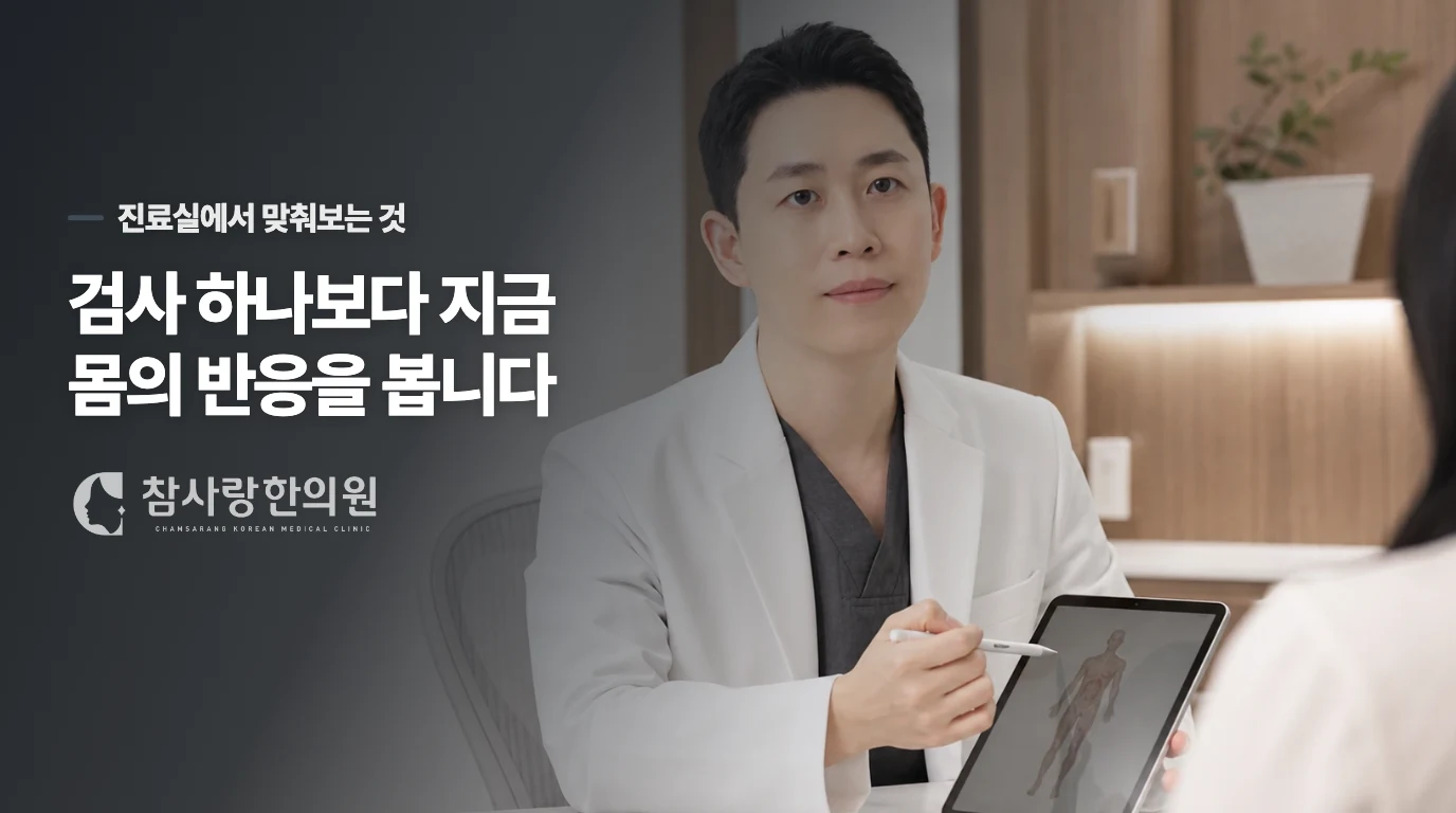 무릎을 쉴지 움직일지는 다음날 반응으로 가릅니다