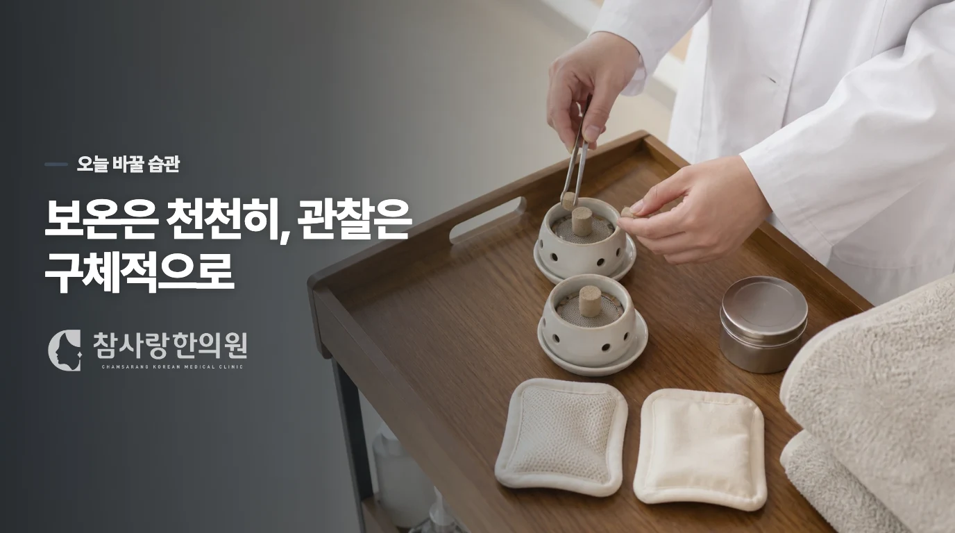 집에서는 손끝을 갑자기 데우지 마세요