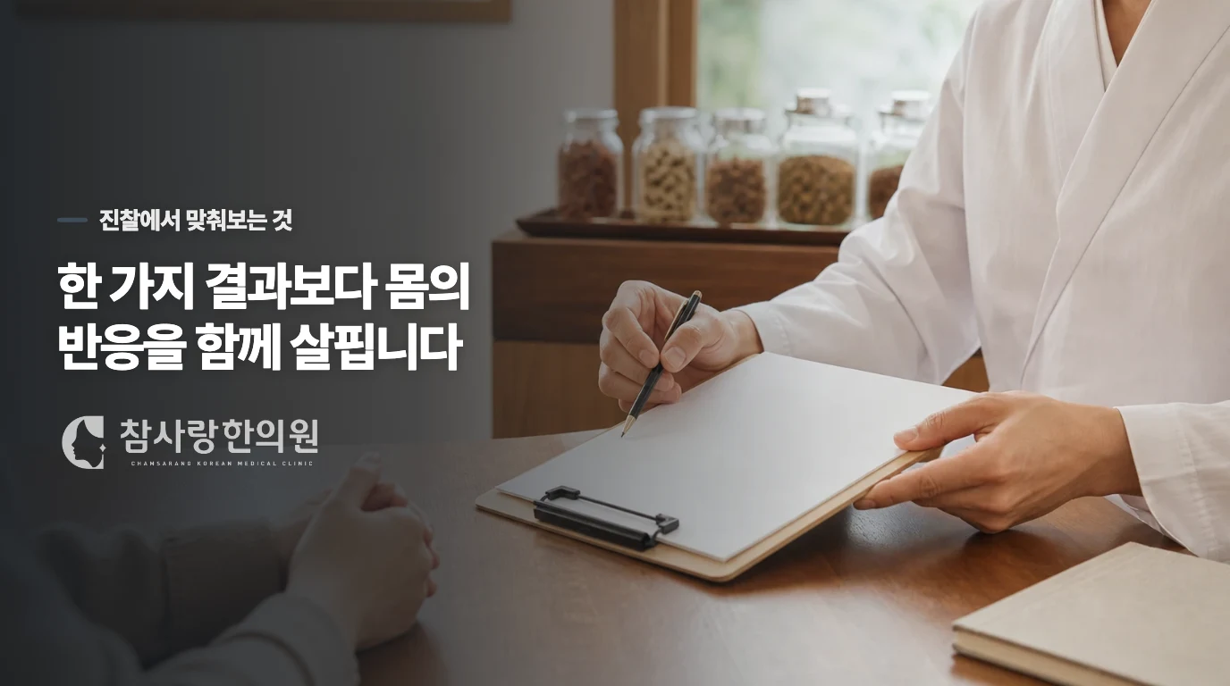 오늘 밤에는 손목이 꺾이지 않게 하세요