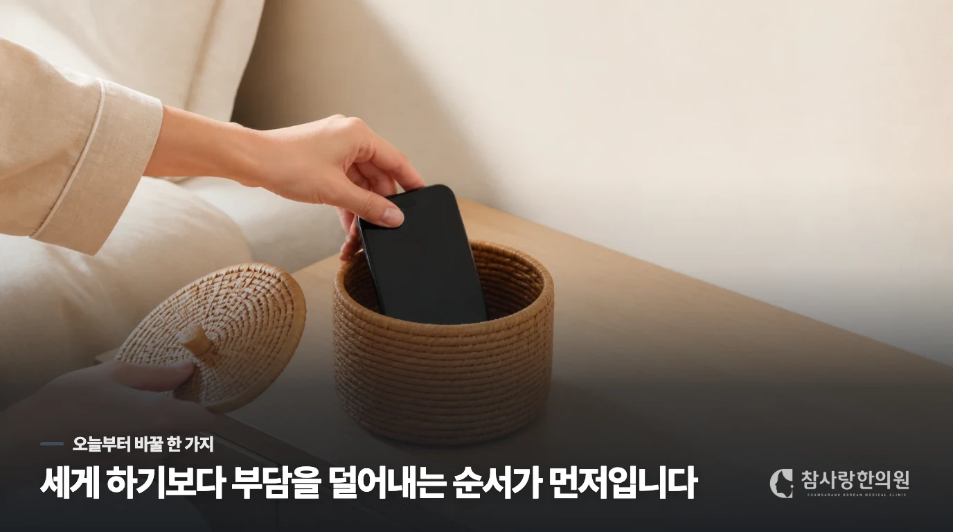 명료한 정신을 유지하기 위해 일상에서 어떤 습관을 들이면 좋을까요?