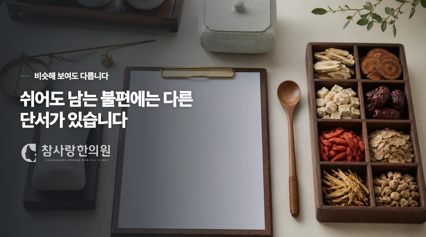 단순한 뾰루지와 상열성 염증은 어떻게 구분해서 판단하나요?
