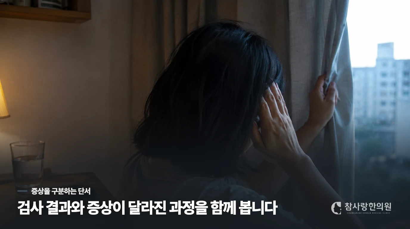 빛과 메스꺼움이 붙으면 편두통 양상을 살핍니다