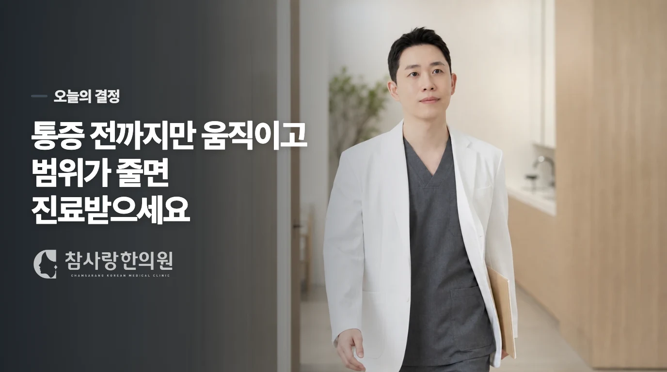 스트레칭을 계속할지 멈출지는 이렇게 정하세요
