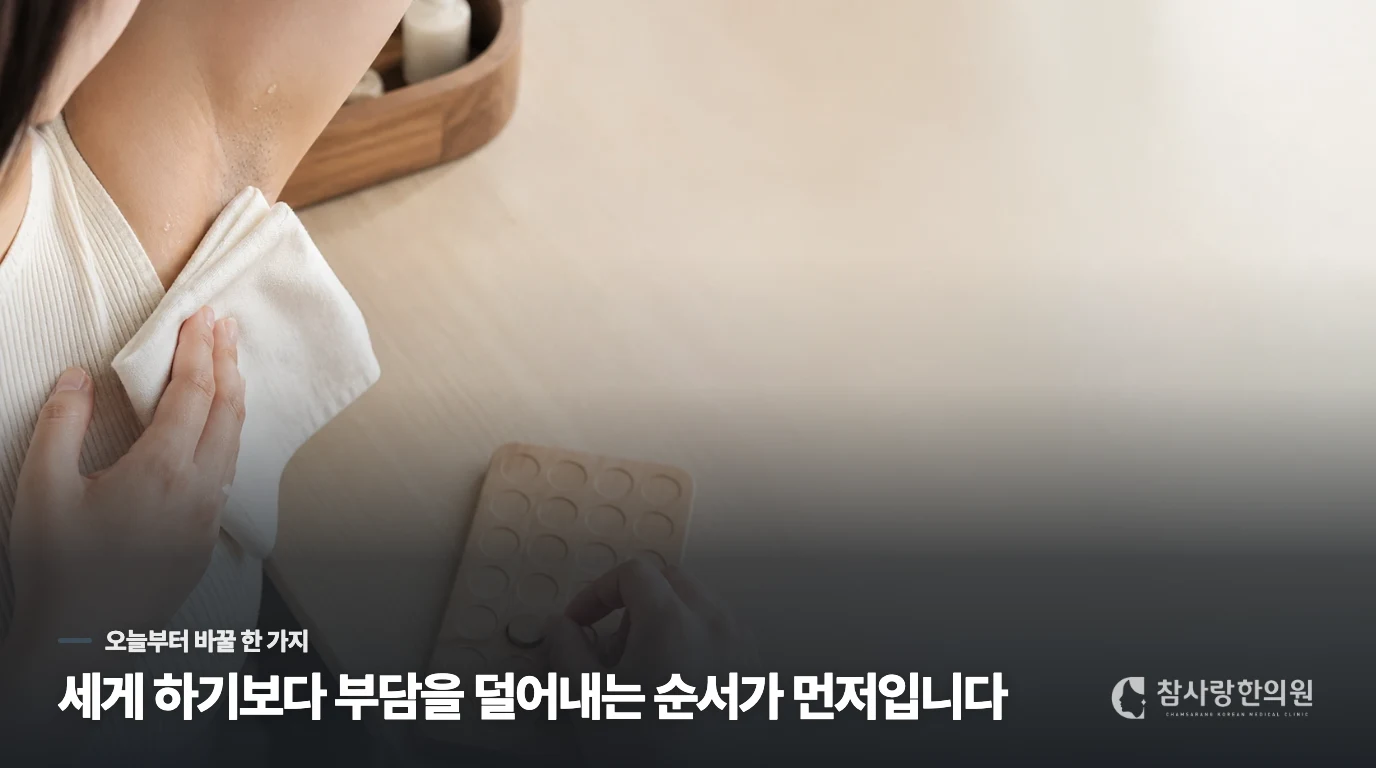 악수할 때마다 젖는 손은 생활을 바꿉니다