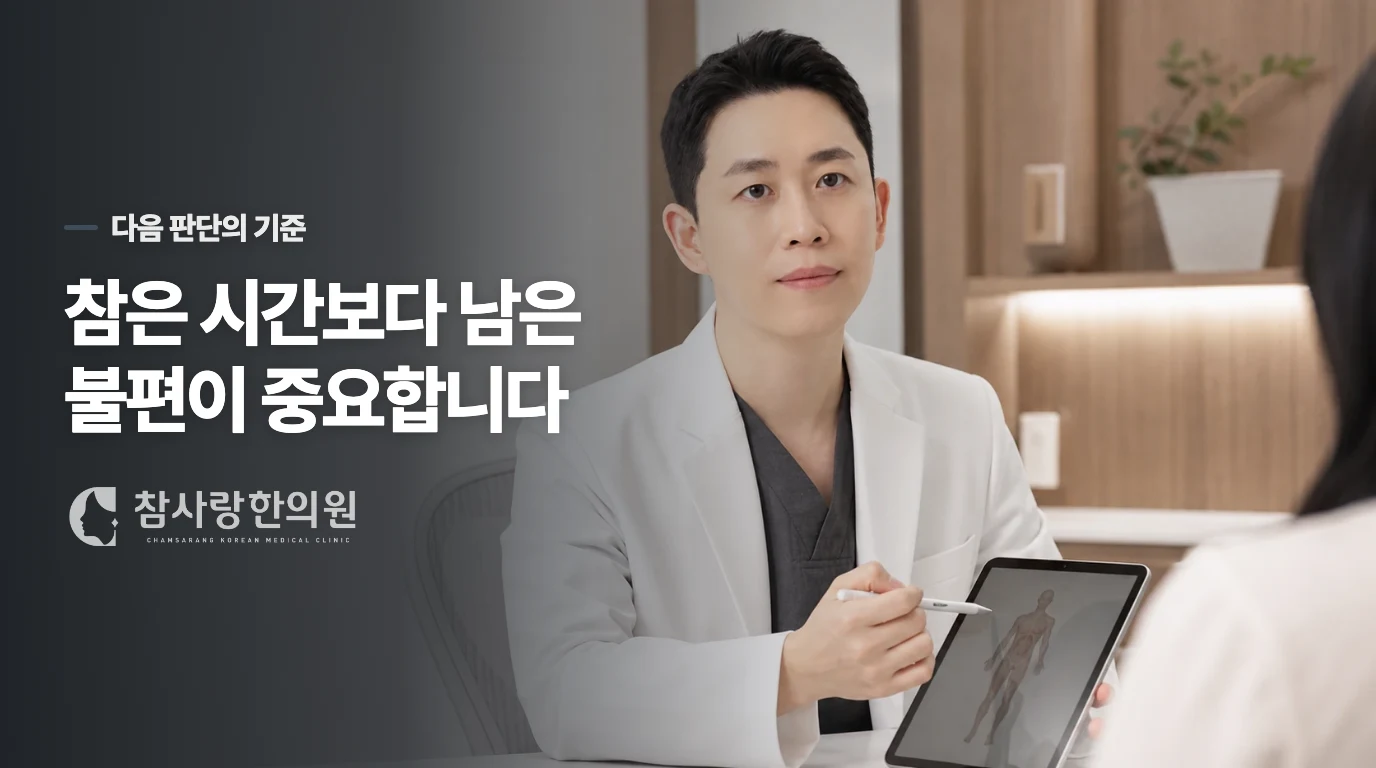 ‘계속 급하다’는 말에서 다음 질문으로