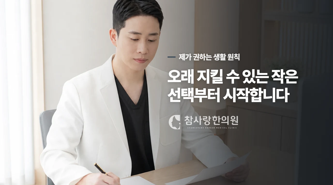 비위 기능을 되살리는 3단계 생활 습관.