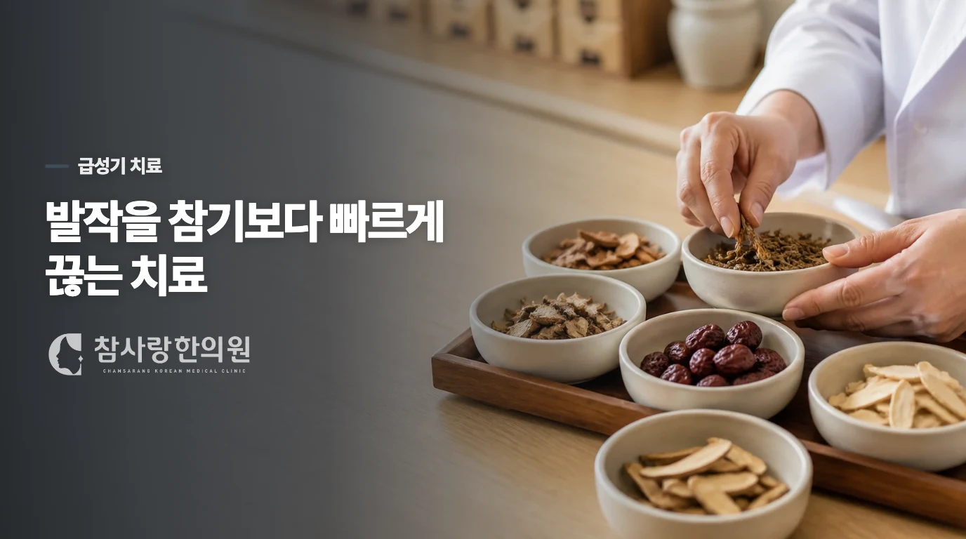 발작이 시작된 뒤에는 일반 진통제를 기다리는 시간이 길 수 있습니다