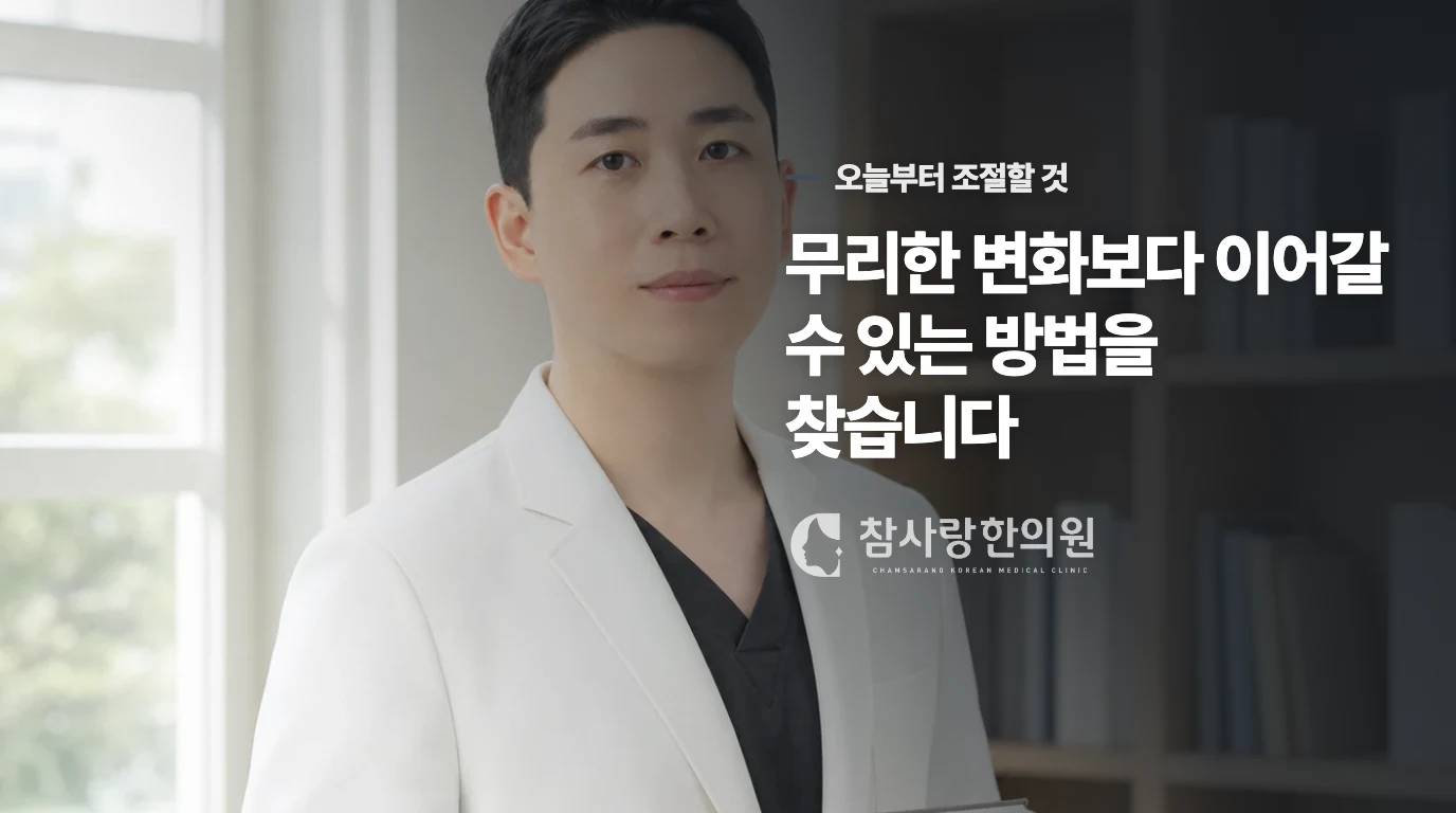통증이 짧아도 생활은 좁아질 수 있습니다