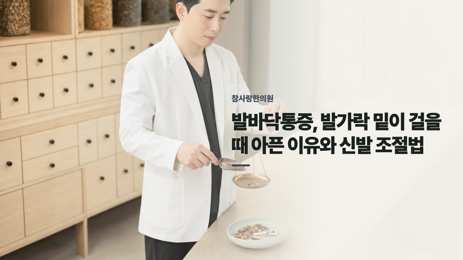 발바닥통증, 발가락 밑이 걸을 때 아픈 이유와 신발 조절법